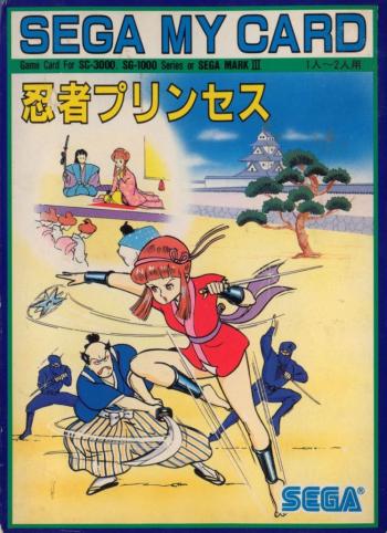 Cover Ninja Princess for Master System II